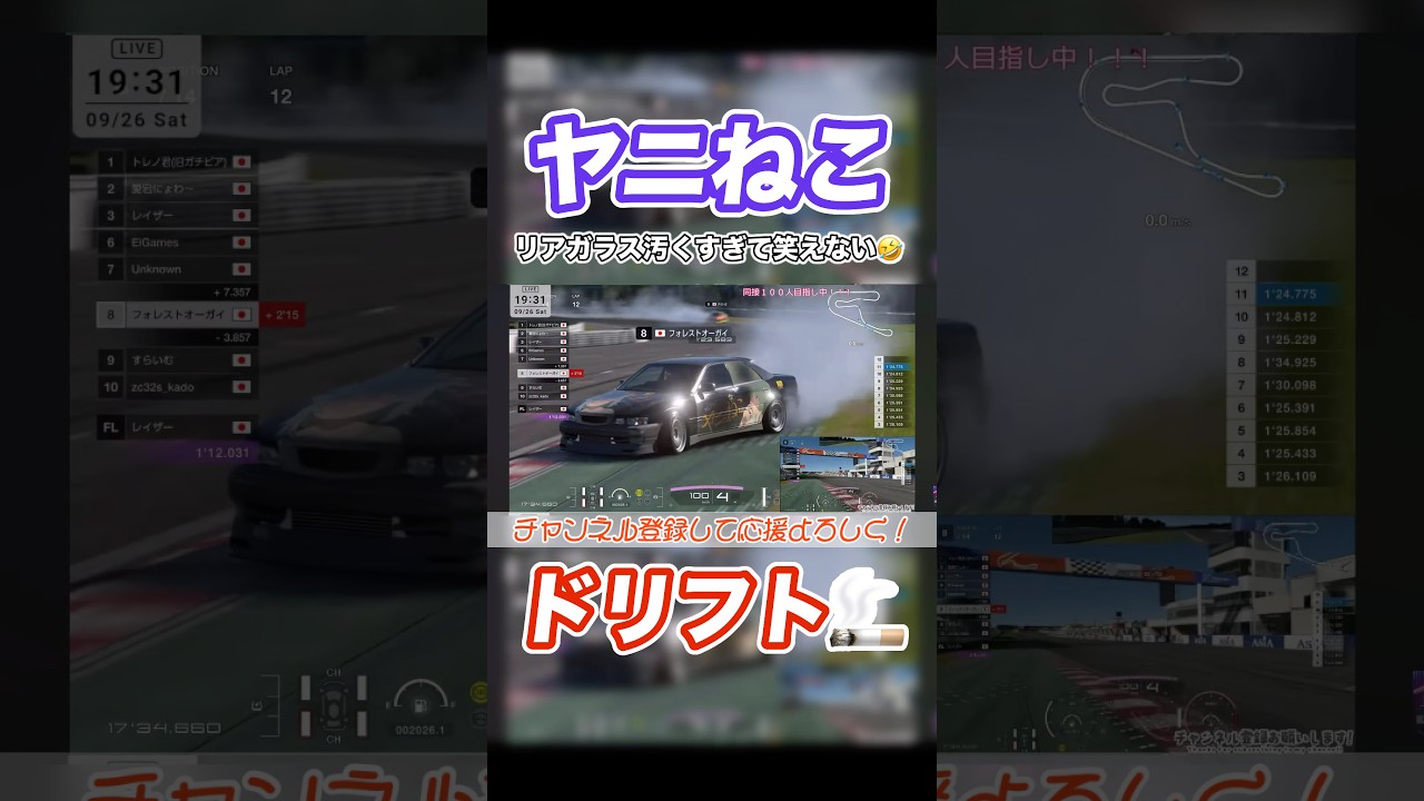 【GT7】筑波にヤニねこ痛車のチェイサー来た→リアガラス汚すぎてOP歌わされたw🚬