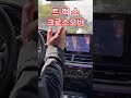 트랙스크로스오버 시내주행 4X