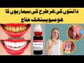 Why do worms get in teeth? | Swelling, pain, and swelling of the pigs are all cured in minutes