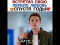 ВСТРЕТИЛ СВОЮ ПЕРВУЮ ЛЮБОВЬ 😍СПУСТЯ ГОДЫ❤