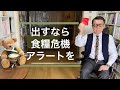 アラート出すなら食糧危機アラートを!【食糧危機の三次元情報・霊界情報を一挙公開】