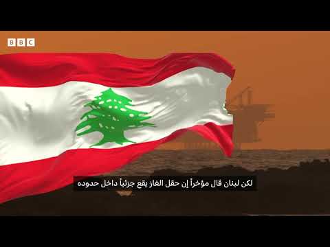 تداعيات توقف حقول الغاز الإسرائيلية في المتوسط: من المتضرر؟