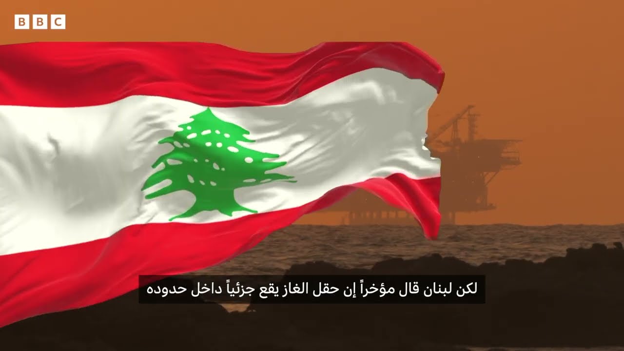 من المتضرر من توقف عمل حقول الغاز الإسرائيلية في المتوسط؟