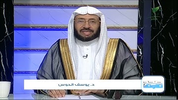 #صحح_تلاوتك | تلاوة عطرة لسورة الزلزلة مع الشيخ د. يوسف الدوس