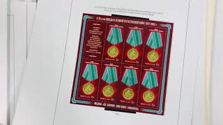 Иллюстрированные альбомные листы почтовых марок Российской Федерации 2014 год