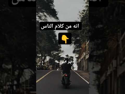 من كلام الناس كلمات من القلب نصيحة لك نصيحة في دقيقة اكسبلور ترند اليوم 