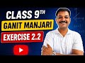 Exercise 2.2 Linear Polynomial Part 2 | Class 9 Maths Ganit Manjari