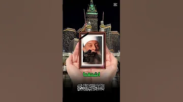 وفاة الشيخ أبو إسحاق الحويني انا لله وانا إليه راجعون اكسبلور Shorts 