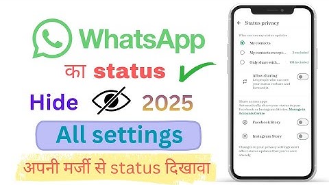 WhatsApp Status Ko Kaise Chhupaye | Hide WhatsApp Status from Anyone