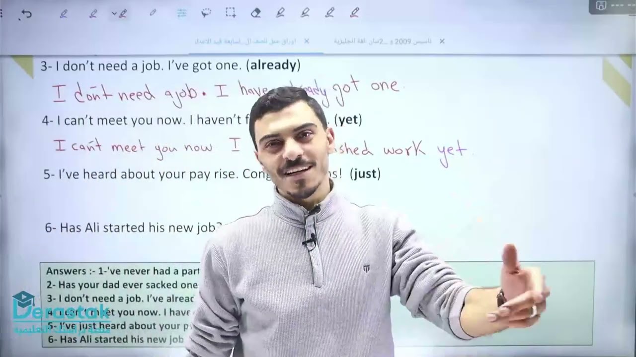 الصف التاسع || قواعد المضارع التام ج3   حل تمارين كتاب || أ.محمد أبوحسان