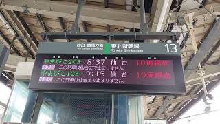 【更新後　未更新】JR東日本 福島駅 番線 改札口 コンコース ホーム  発車標（4K）(1)