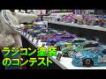 SHOW UP☆RCドレスアップコンテストin 静岡ホビーショー2026☆RCペインターにスポットライトを。