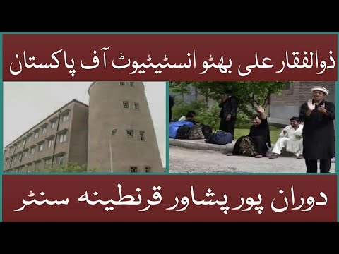 قرنطینہ سنٹر دوران پور پشاور پر ایک جامع رپورٹ