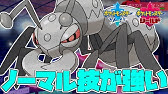 ポケモン剣盾 アイアント育成論対策 ポケモン育成論 Youtube