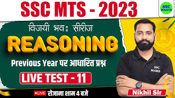 SSC MTS & CPO SI 2023 | Reasoning Live Test #11 | Reasoning short trick in hindi for SSC EXAM 2023
