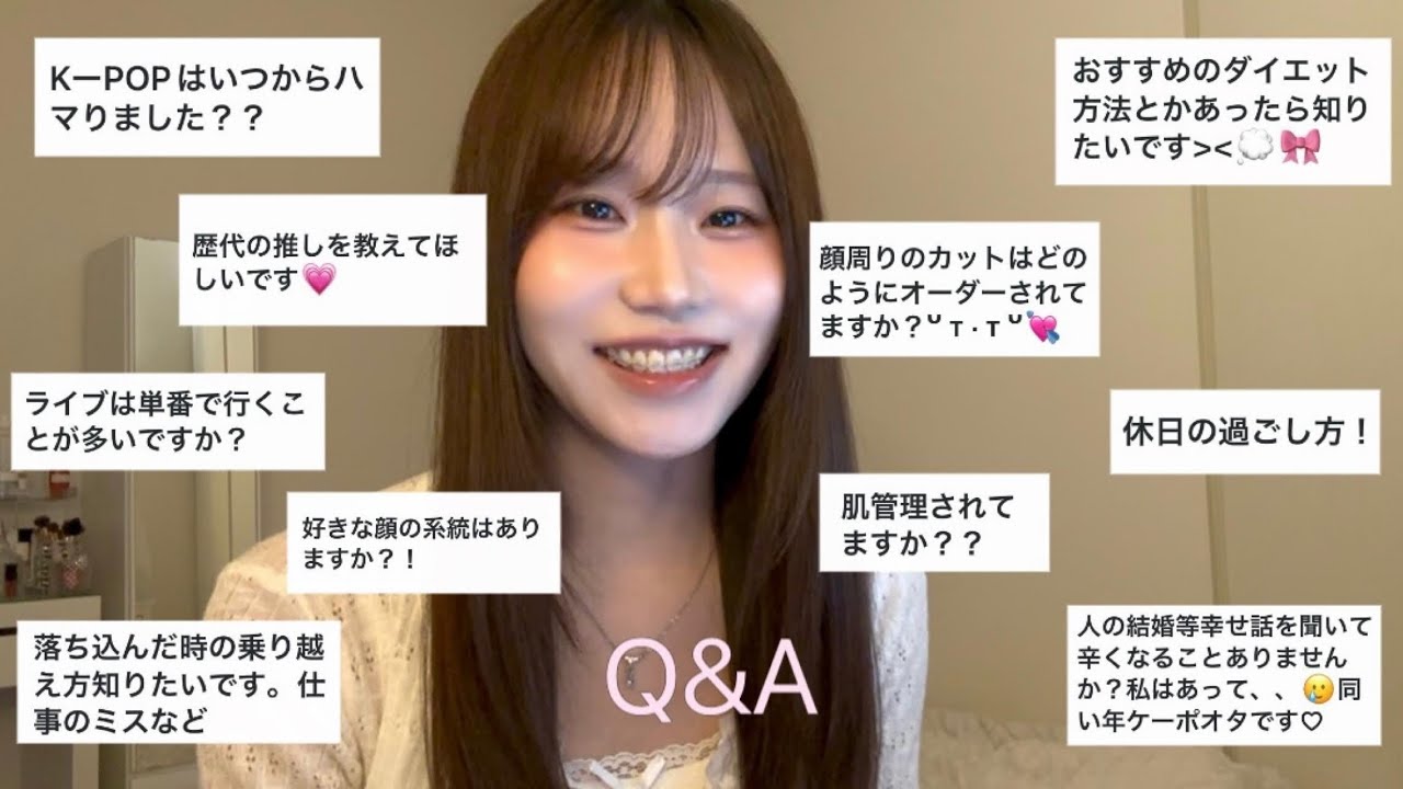 質問に答えてみた|オタク・美容・ダイエット・悩みなど...୨୧ 