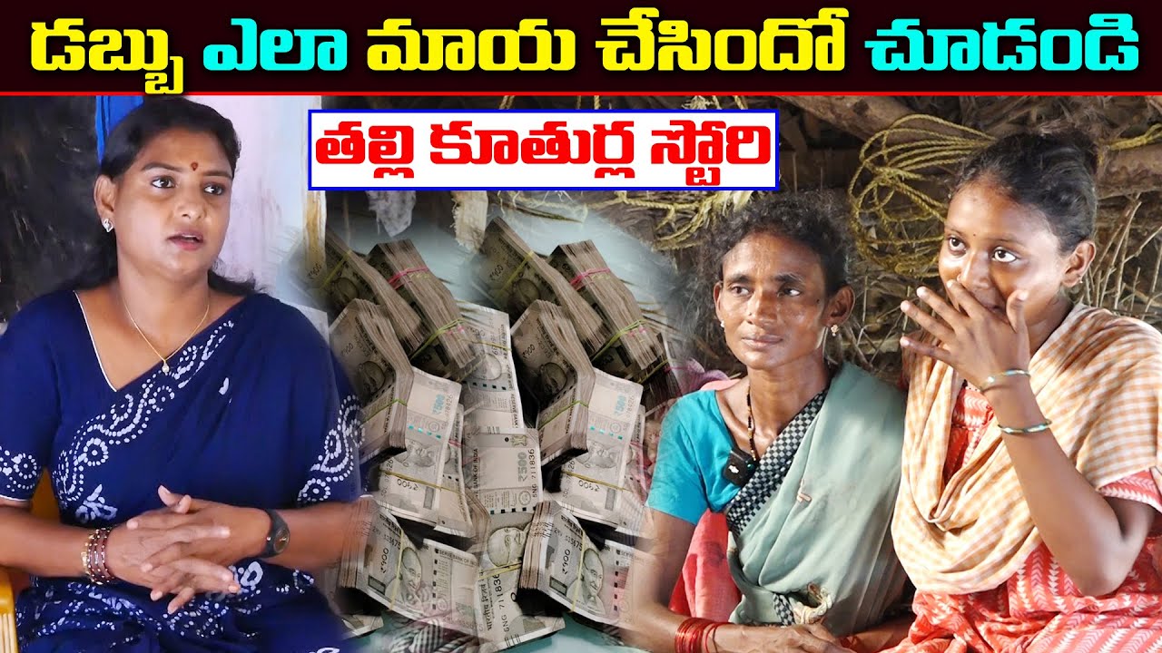 మనీ తో ముడిపడిన ఇద్దరు మహిళల స్టోరీ || Anchor Sridevi || Helping Sridevi || MS Sridevi