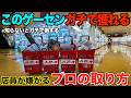 【クレーンゲーム】知らないとガチで損する!プロが使う危険な取り方!!岡山最大級のゲーセンがヤバすぎた!アミパラの旗艦店に潜入!!