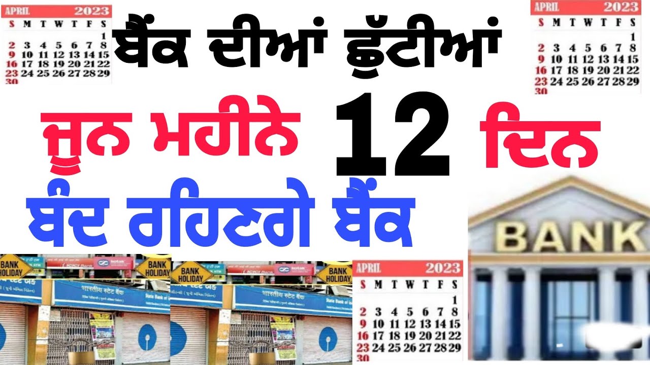 june month bank holidays june bankholidaysjune bankholiday bankchoti