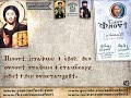 ثيؤطوكية يوم الاحد ج4 القطعة الخامسة المرتل جاد لويس