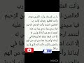 يا رب يا حنان يا منان يا كريم واسترها معانا دنيا وآخرة يا كريم يا رب