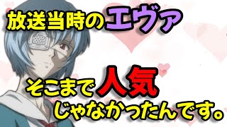 声優トーク】綾波レイ(CV:林原めぐみ)「エヴァンゲリオン放送当時は