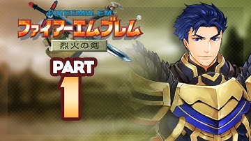 Part 1: Fire Emblem 7 Japanese Ironman - "ファイアーエムブレム"