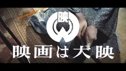 【老物】四谷怪談 （1959年 大映版）予告篇