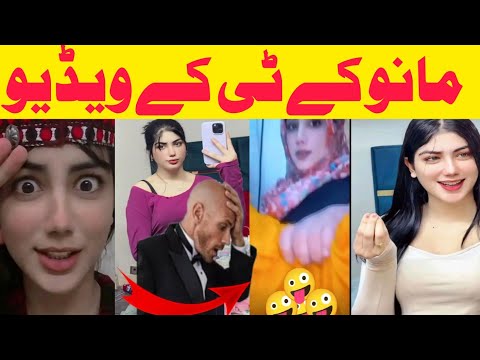 MANO KTK Leak Video 3Part New Video Viral 