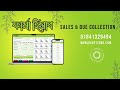 Pharmacy Software | pharma hisab | Sales and Due Collection