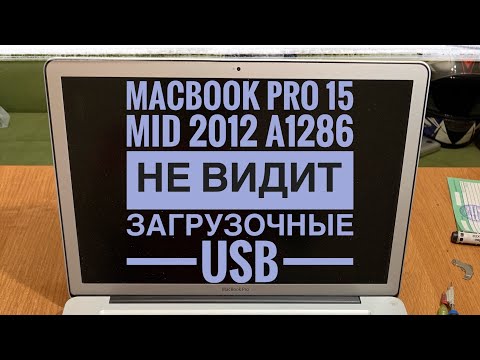 Как установить macOS если не работают USB порты MacBook Pro