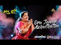 Oru jeevan alaithathu  ks chithra sathya prakash and afsal live in madurai  thrayam