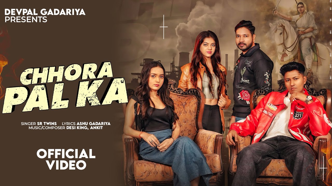 Chhora Pal Ka || official music Video || (Devpal Gadariya) || New Haryanvi Song 2025 || 
