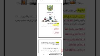 المحاضرة الرابعة لمادة تلوث تربة ومياه(عملي)/المرحلة الثالثة/قسم علوم التربة والموارد المائية