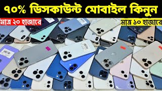Used iPhone Price in Bangladesh🔥 Used iPhone Price in BD 2026🔥 Second Hand Phone✔Used Mobile Price