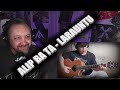 ALIP BA TA - LARAUNTU - Ryan Mear Reacts