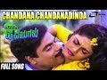 Midida Hrudayagalu -- ಮಿಡಿದ ಹೃದಯಗಳು | Chandana Chandanadinda | Feat.Ambarish, Nirosha