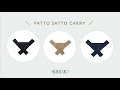 クロス抱っこ紐　PATTO SATTO CARRY　使い方