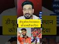 #ipl #cricket #viral