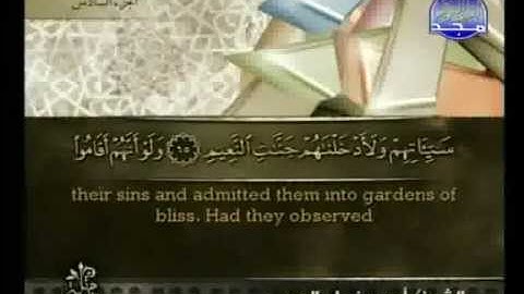 أحمد العجمي سورة المائدة AlMa'idah