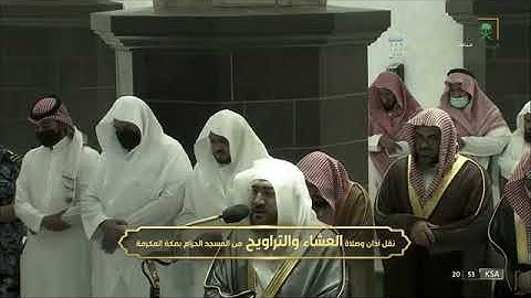 تلاوة فضيلة الشيخ .د:*بندر بليلة *اة العشاء *٢٤-٩-١٤٤٣ هـ** ورة القدر و خواتيم سورة البينة *