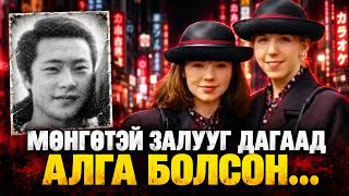Download lagu БАЯН ЗАЛУУТАЙ УУЛЗАХААР ГАРААД СУРАГГҮЙ БОЛСОЭ ЭМЭГТЭЙЧҮҮД....