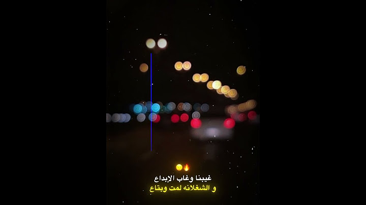 عصام صاصا غبنا وغاب الابداع