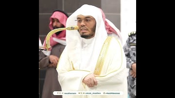 {إِنَّ هَـٰذَا ٱلْقُرْءَانَ يَهْدِى لِلَّتِى هِىَ أَقْوَمُ} من سورة الإسراء بصوت الشيخ ياسر الدوسري