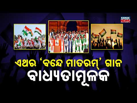 New Rules Out For National Anthem In Government Events; Shocking Guidelines Issued!