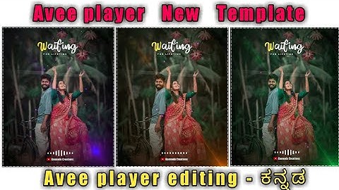 Avee player editing || Avee player video editing || Kannada|| video editing in Kannada