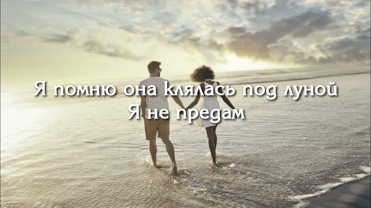 Она клялась под луной я не придам. Туман raikaho текст. Под луной raikaho. Я помню она клялась под луной я. Raikaho туман Slowed.