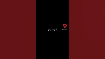 من سورة مريم♡ الشيخ وديع اليمني