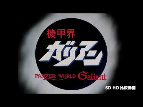 『機甲界ガリアン』Blu-ray BOX告知PV