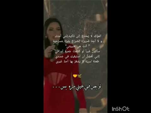 لو بص بعيني مره بس سيرين عبدالنور